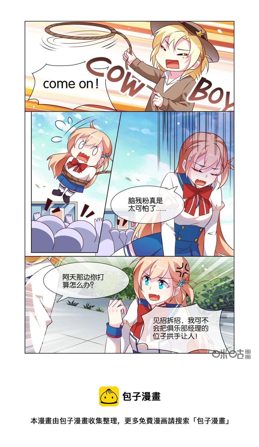 非正义男团韩漫全集-第195话：小意也是能让人敞开心扉的人~无删减无遮挡章节图片 