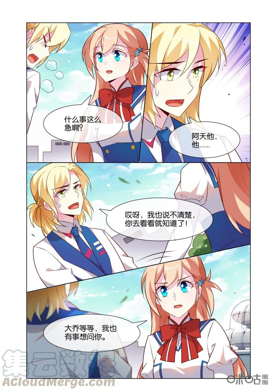 非正义男团韩漫全集-第195话：小意也是能让人敞开心扉的人~无删减无遮挡章节图片 