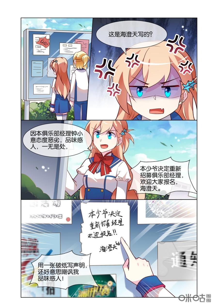 非正义男团韩漫全集-第195话：小意也是能让人敞开心扉的人~无删减无遮挡章节图片 