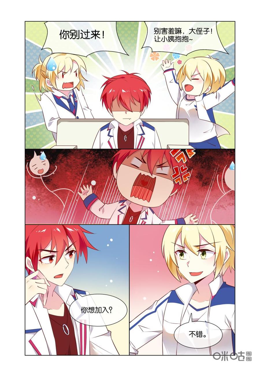 非正义男团韩漫全集-第196话：我的四十米大刀呢！无删减无遮挡章节图片 