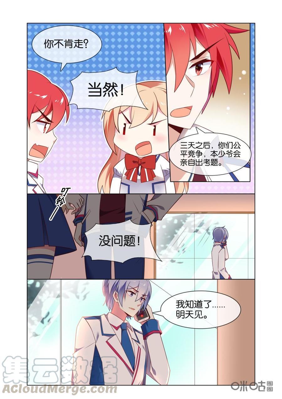 非正义男团韩漫全集-第196话：我的四十米大刀呢！无删减无遮挡章节图片 