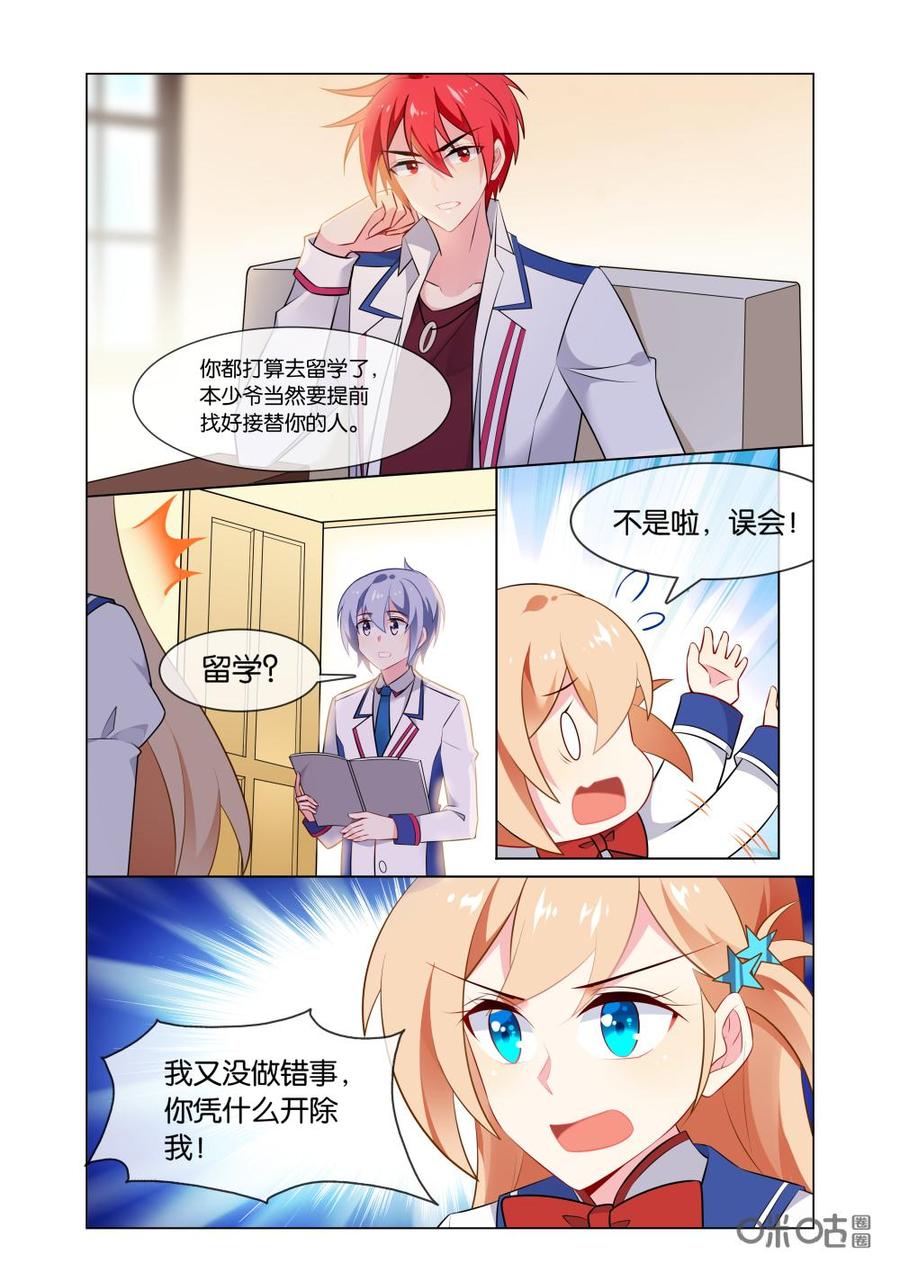 非正义男团韩漫全集-第196话：我的四十米大刀呢！无删减无遮挡章节图片 
