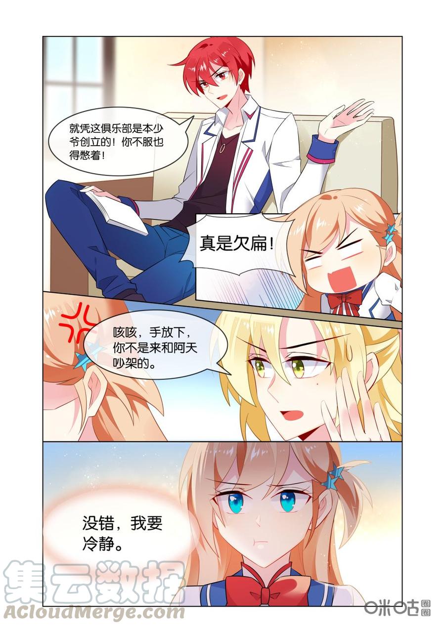 非正义男团韩漫全集-第196话：我的四十米大刀呢！无删减无遮挡章节图片 