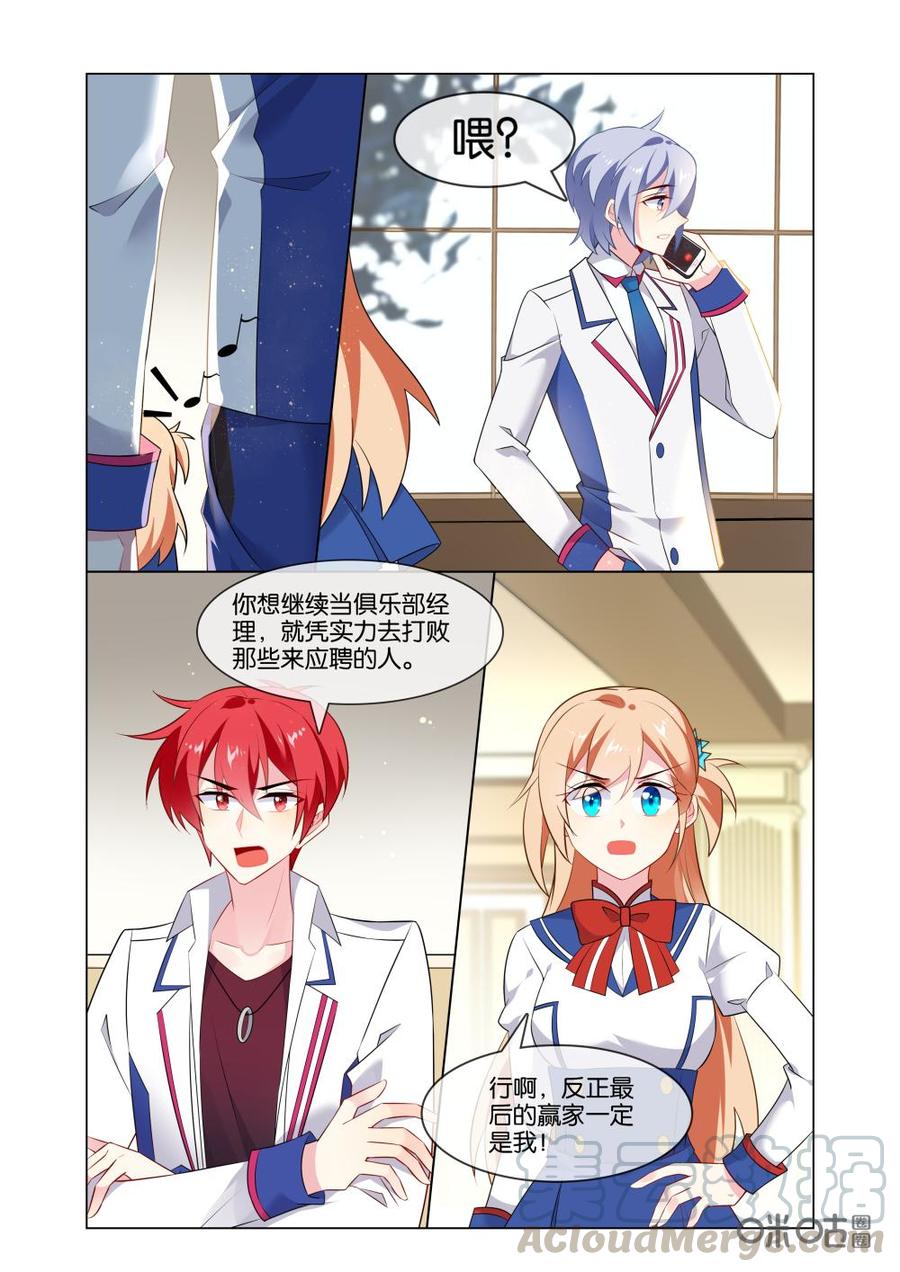 非正义男团韩漫全集-第196话：我的四十米大刀呢！无删减无遮挡章节图片 