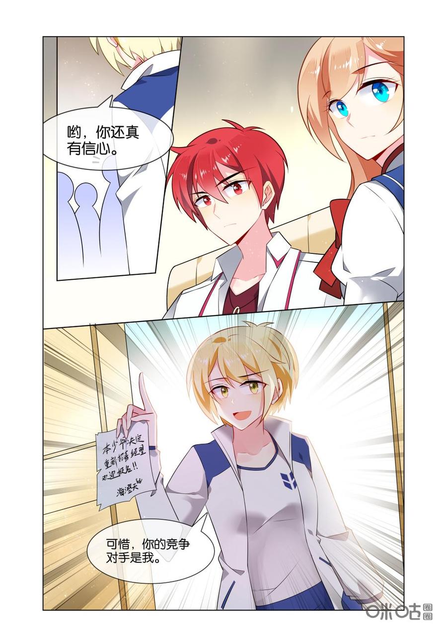 非正义男团韩漫全集-第196话：我的四十米大刀呢！无删减无遮挡章节图片 