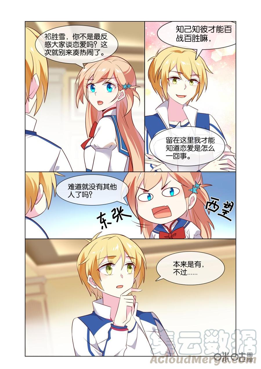 非正义男团韩漫全集-第196话：我的四十米大刀呢！无删减无遮挡章节图片 
