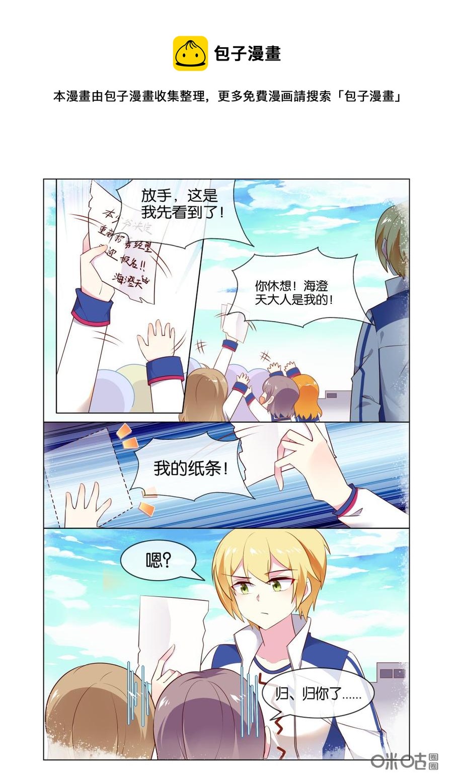 非正义男团韩漫全集-第196话：我的四十米大刀呢！无删减无遮挡章节图片 