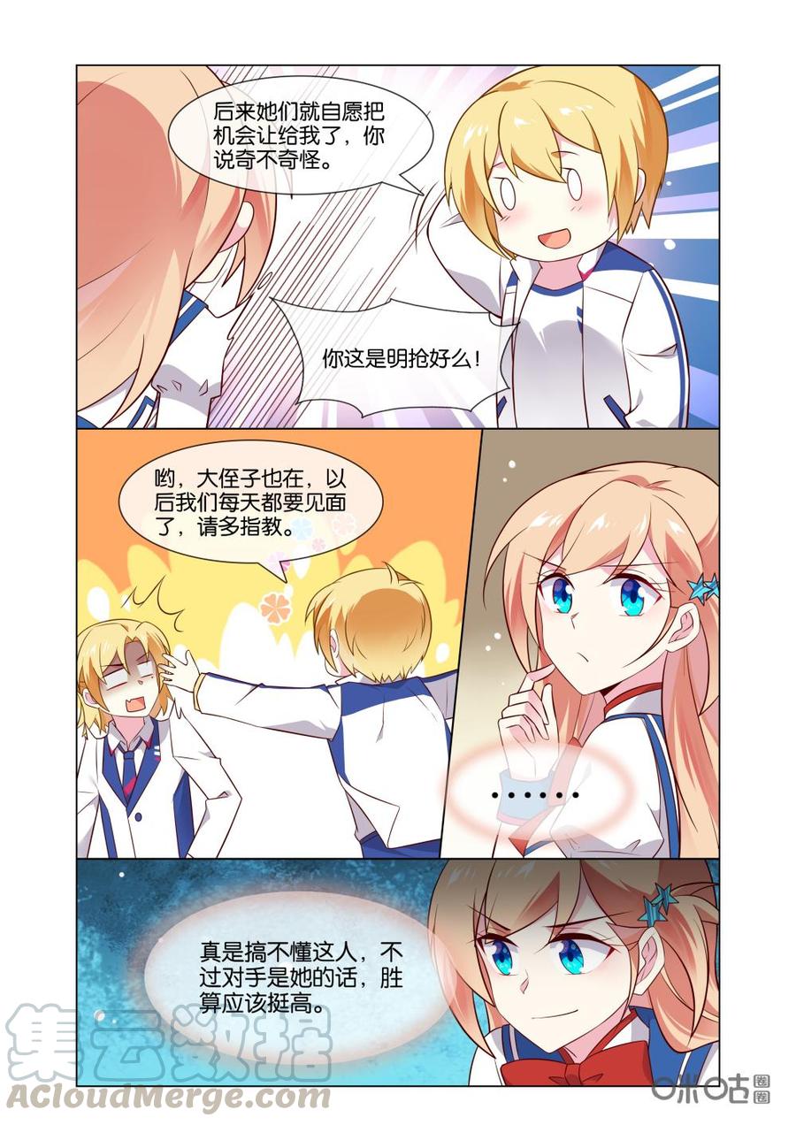 非正义男团韩漫全集-第196话：我的四十米大刀呢！无删减无遮挡章节图片 
