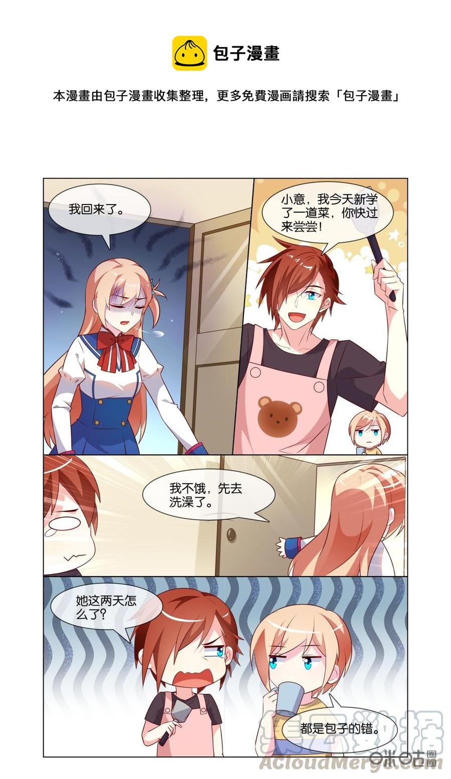 非正义男团韩漫全集-第197话：夏悠她怎么了？无删减无遮挡章节图片 