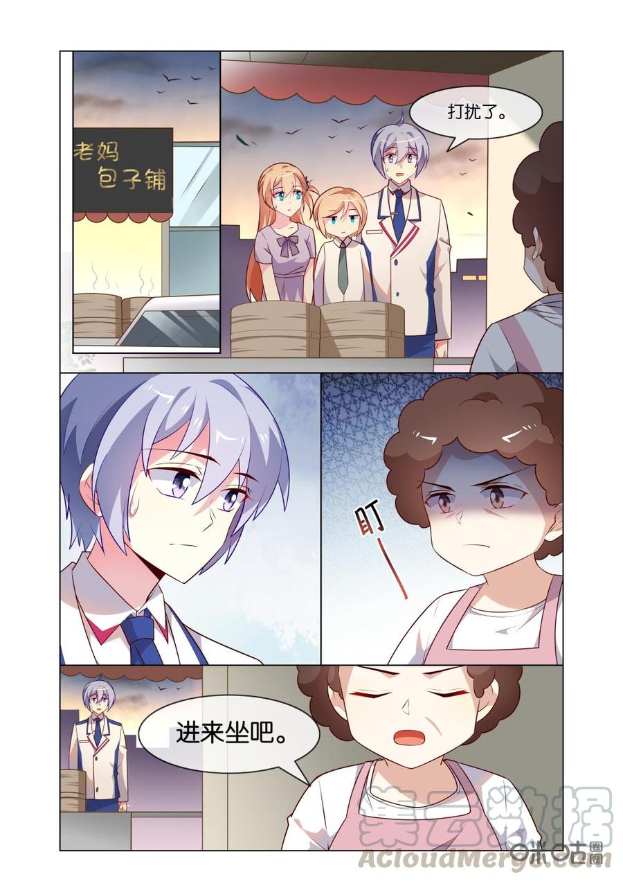 非正义男团韩漫全集-第197话：夏悠她怎么了？无删减无遮挡章节图片 