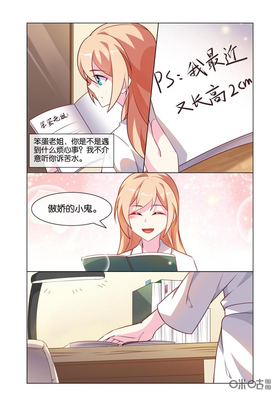 非正义男团韩漫全集-第197话：夏悠她怎么了？无删减无遮挡章节图片 