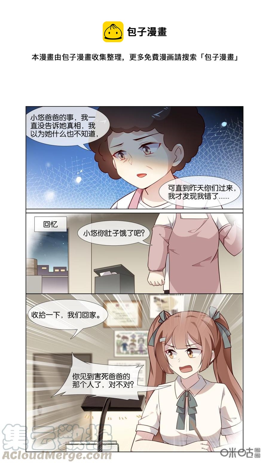 非正义男团韩漫全集-第198话：你怎么又来了！无删减无遮挡章节图片 