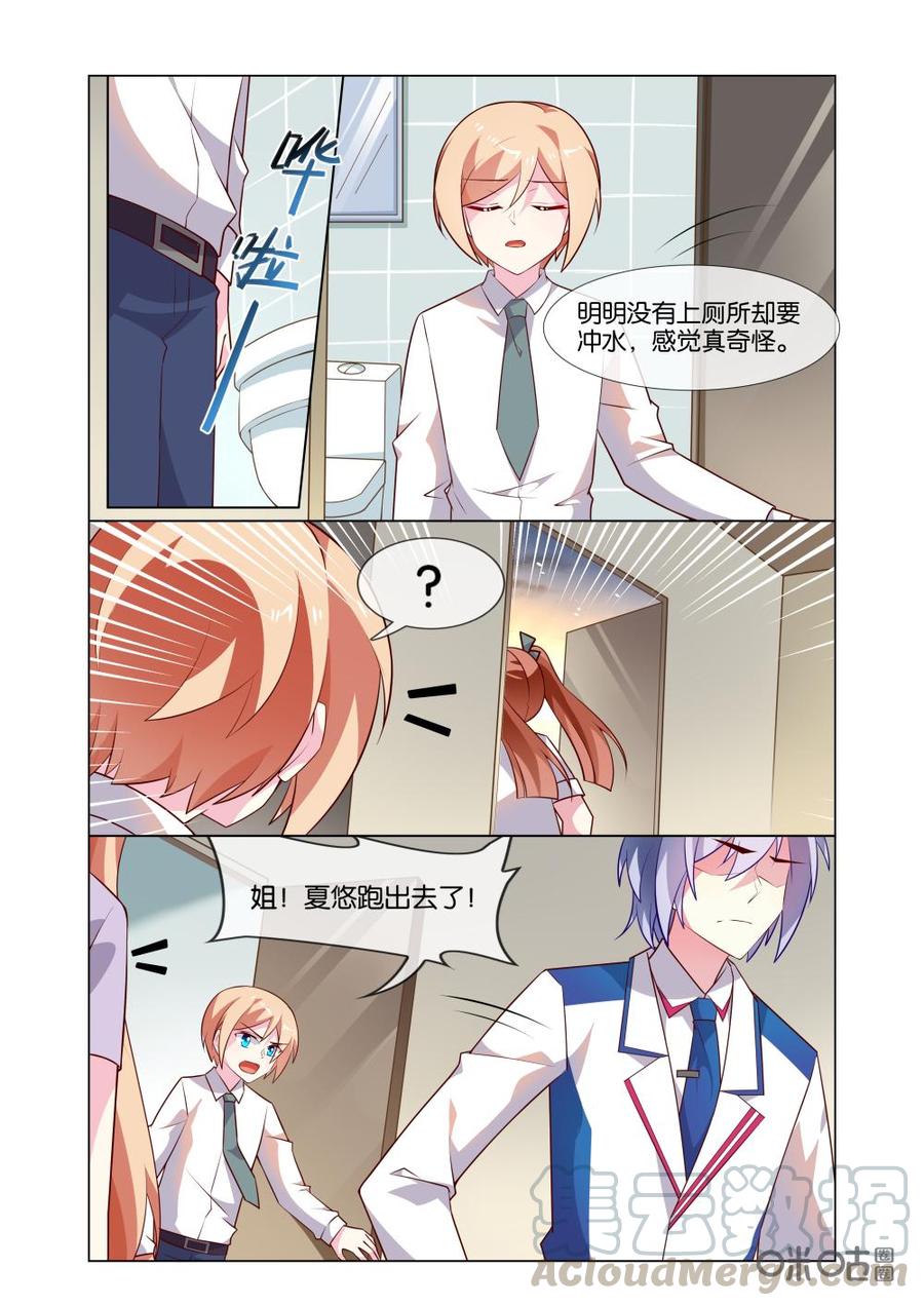 非正义男团韩漫全集-第198话：你怎么又来了！无删减无遮挡章节图片 