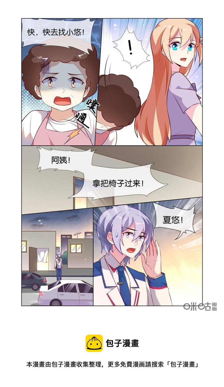 非正义男团韩漫全集-第198话：你怎么又来了！无删减无遮挡章节图片 