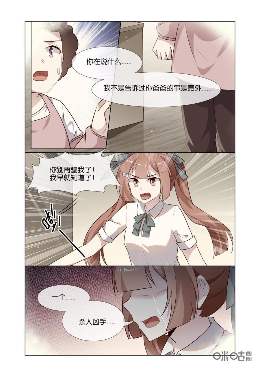非正义男团韩漫全集-第198话：你怎么又来了！无删减无遮挡章节图片 