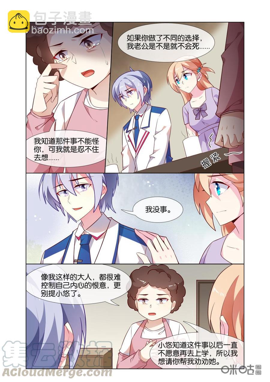 非正义男团韩漫全集-第198话：你怎么又来了！无删减无遮挡章节图片 
