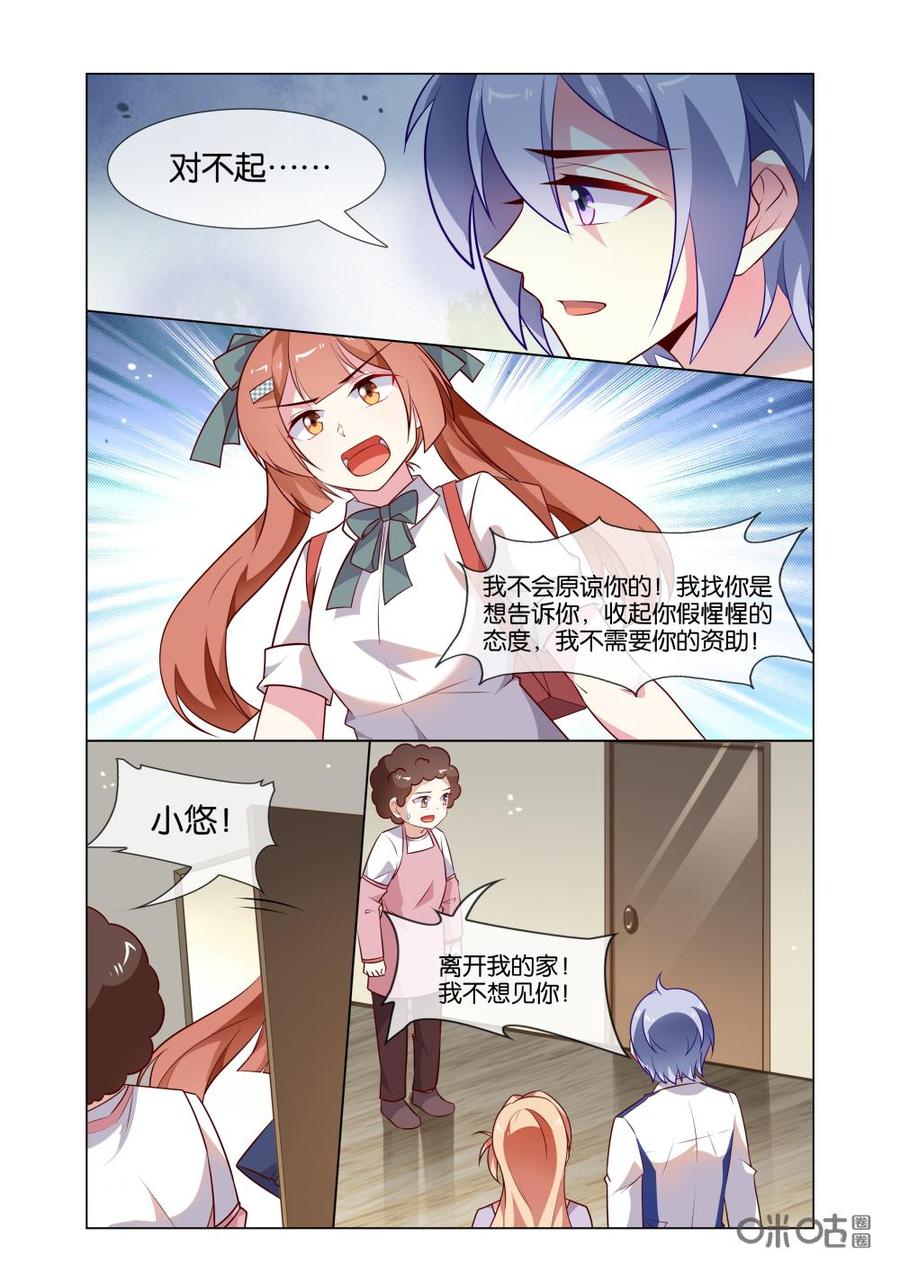 非正义男团韩漫全集-第198话：你怎么又来了！无删减无遮挡章节图片 