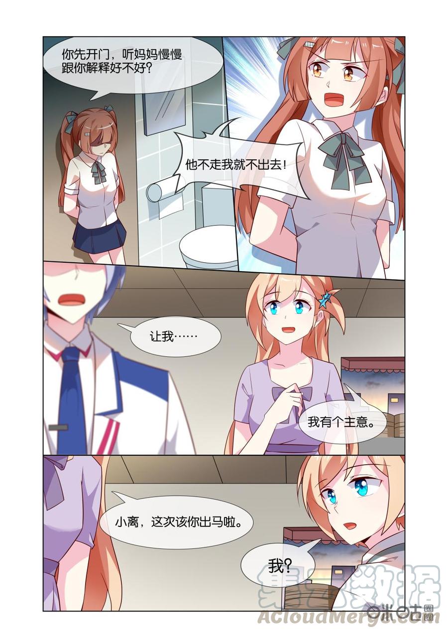 非正义男团韩漫全集-第198话：你怎么又来了！无删减无遮挡章节图片 