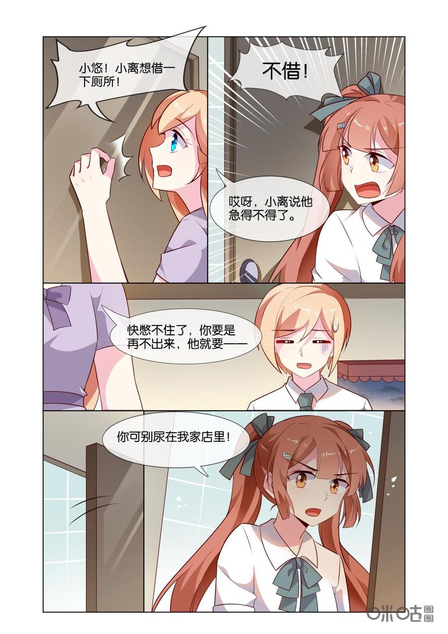 非正义男团韩漫全集-第198话：你怎么又来了！无删减无遮挡章节图片 