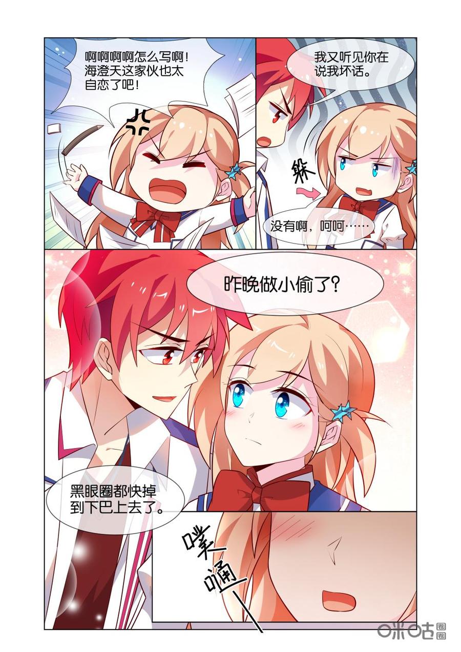 非正义男团韩漫全集-第199话：昨晚干嘛去了？无删减无遮挡章节图片 