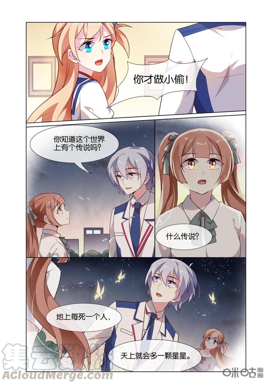 非正义男团韩漫全集-第199话：昨晚干嘛去了？无删减无遮挡章节图片 