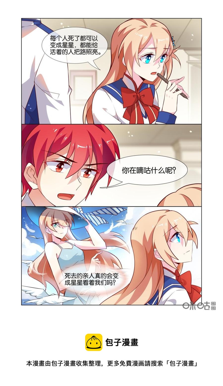 非正义男团韩漫全集-第199话：昨晚干嘛去了？无删减无遮挡章节图片 