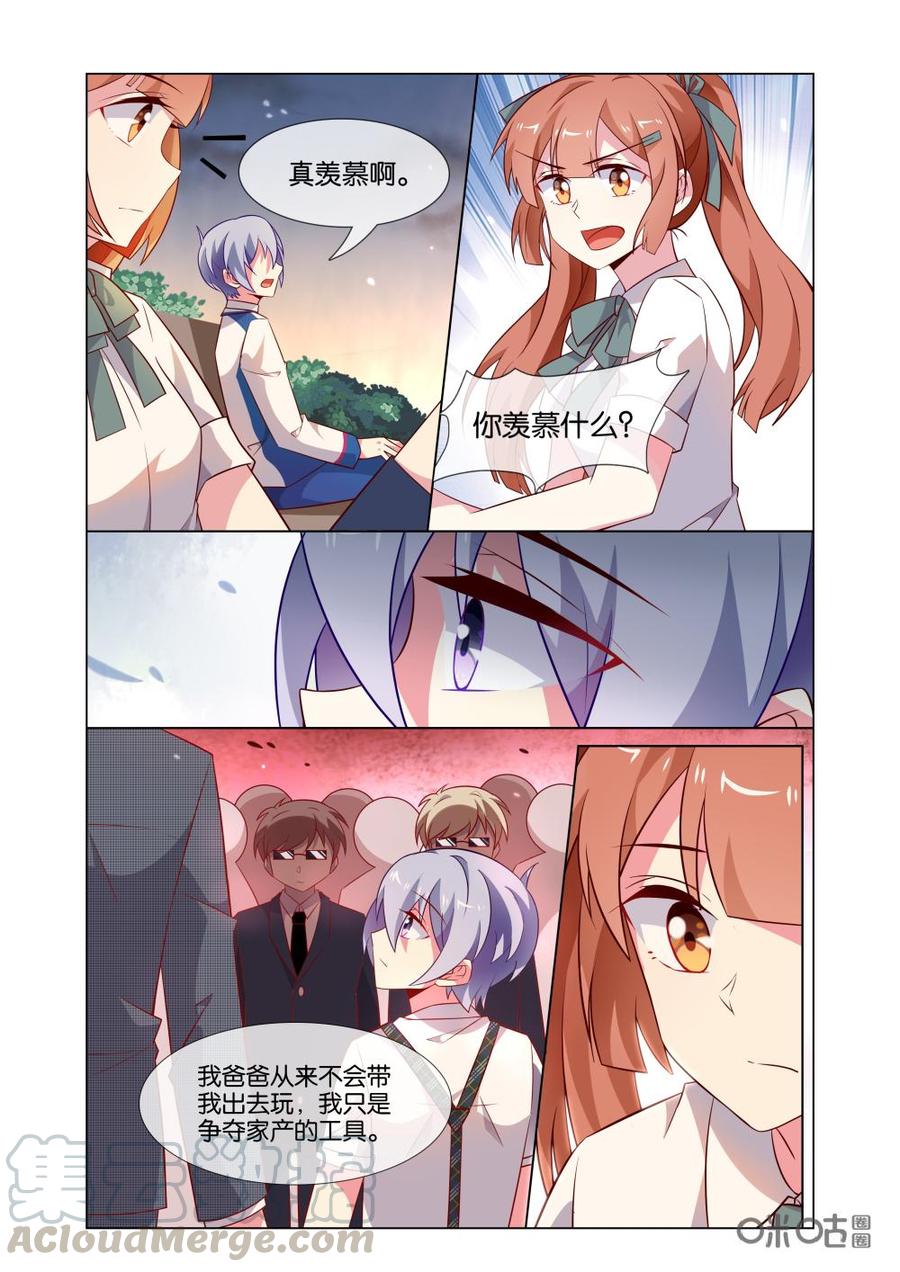 非正义男团韩漫全集-第199话：昨晚干嘛去了？无删减无遮挡章节图片 