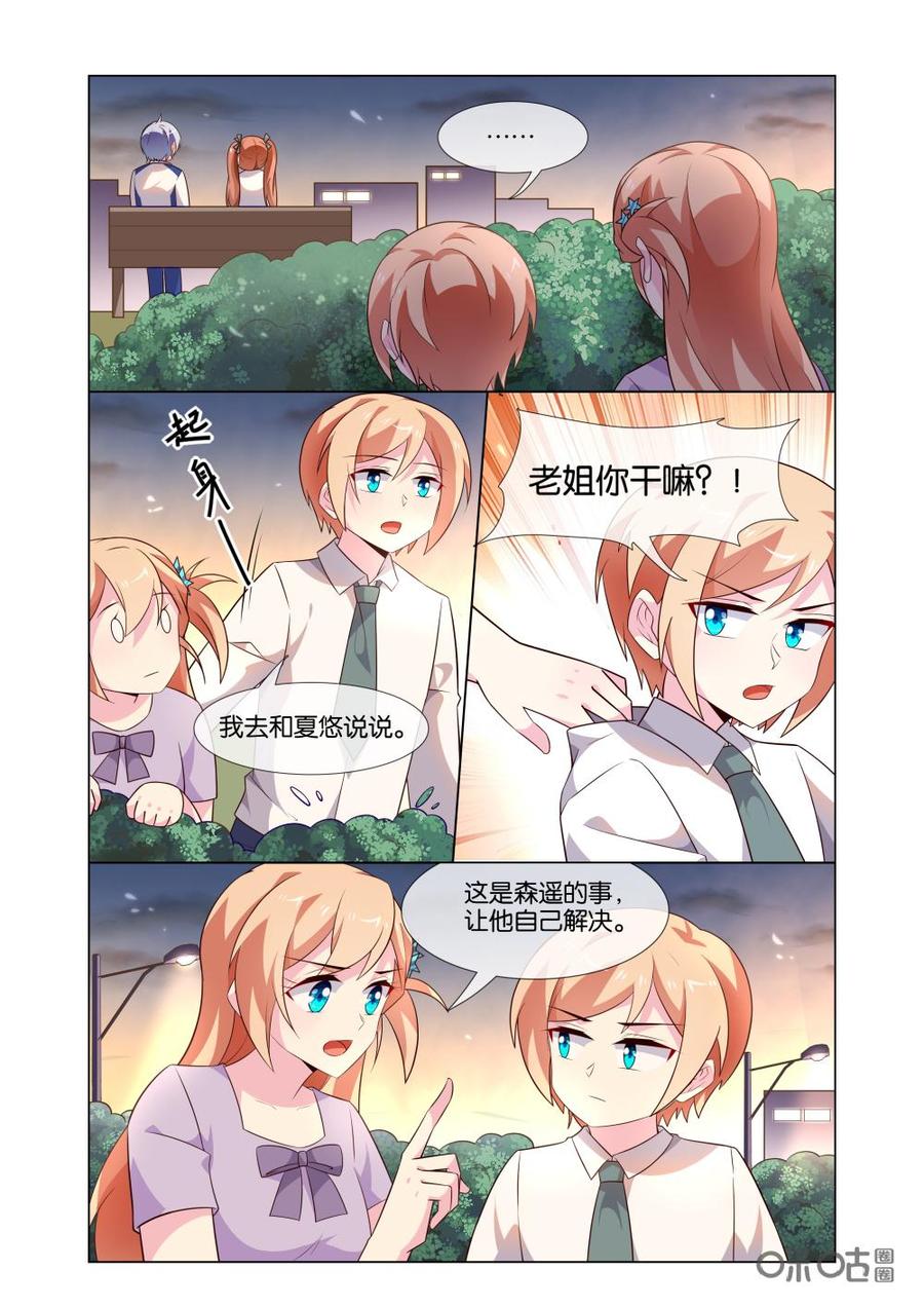 非正义男团韩漫全集-第199话：昨晚干嘛去了？无删减无遮挡章节图片 