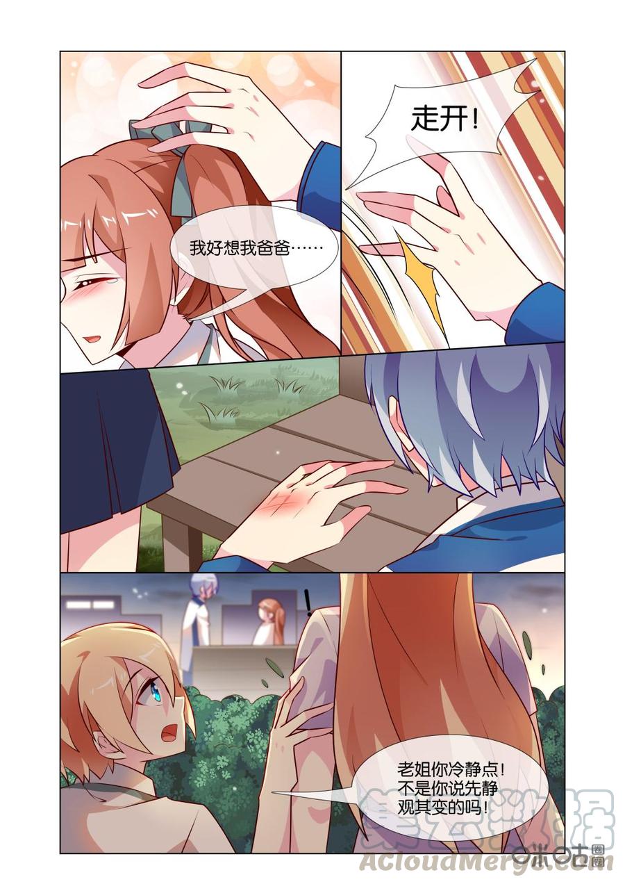 非正义男团韩漫全集-第199话：昨晚干嘛去了？无删减无遮挡章节图片 