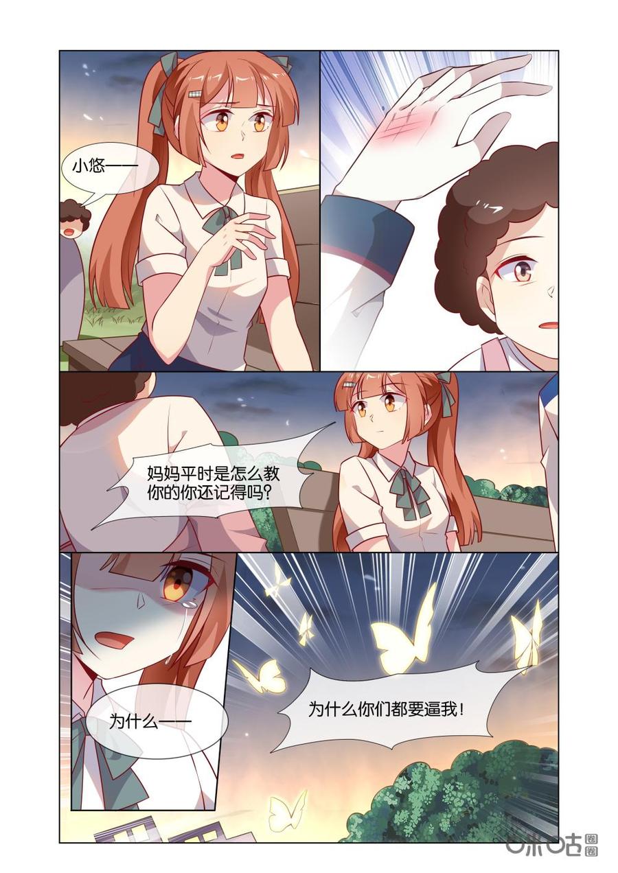 非正义男团韩漫全集-第199话：昨晚干嘛去了？无删减无遮挡章节图片 