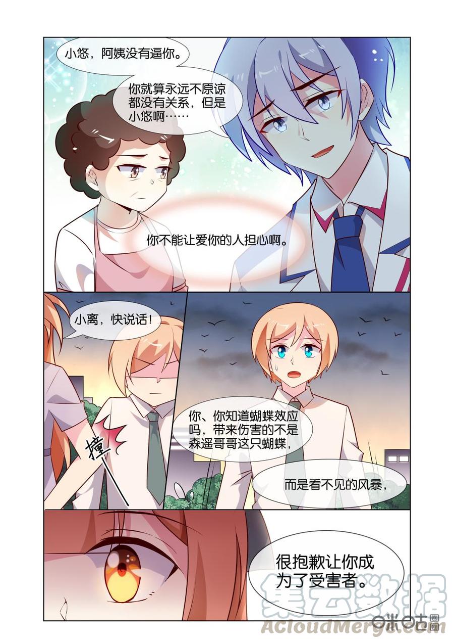 非正义男团韩漫全集-第199话：昨晚干嘛去了？无删减无遮挡章节图片 