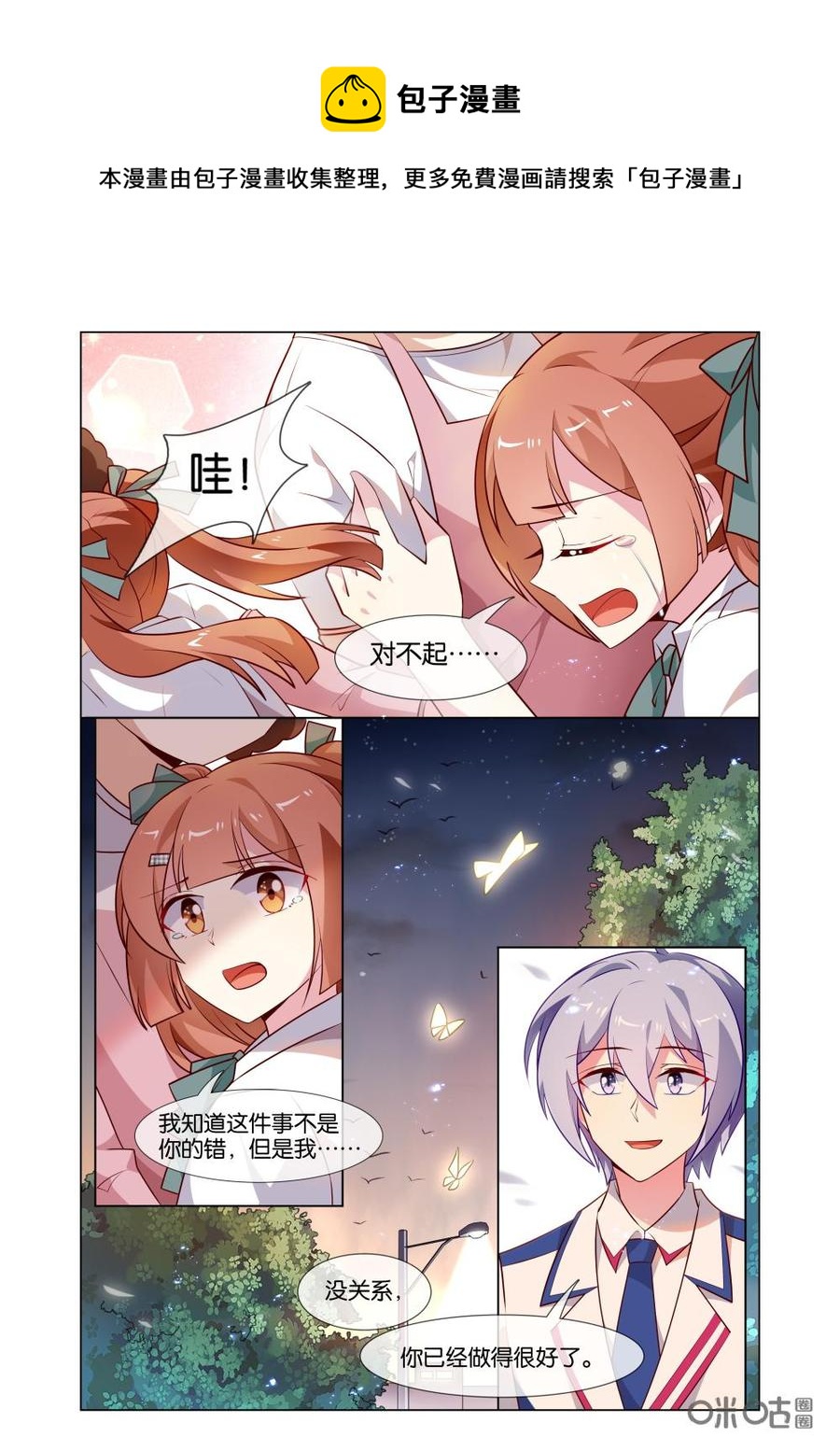 非正义男团韩漫全集-第199话：昨晚干嘛去了？无删减无遮挡章节图片 