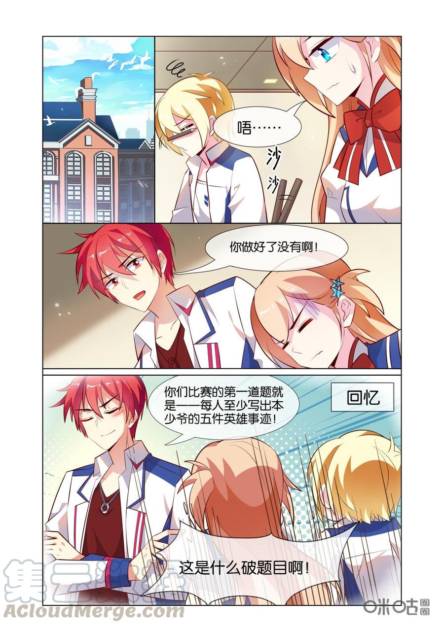非正义男团韩漫全集-第199话：昨晚干嘛去了？无删减无遮挡章节图片 