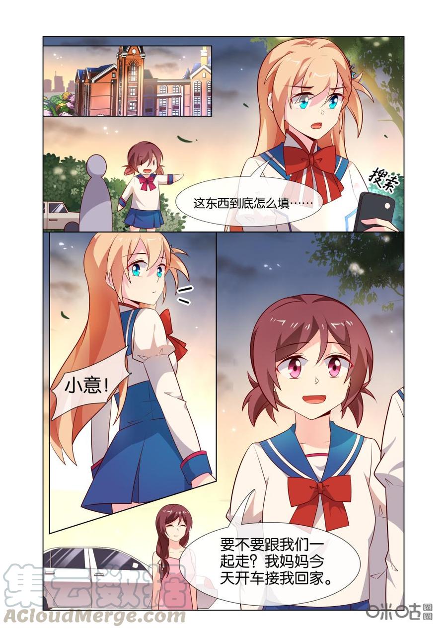 非正义男团韩漫全集-第200话：至少苏老师喜欢！无删减无遮挡章节图片 