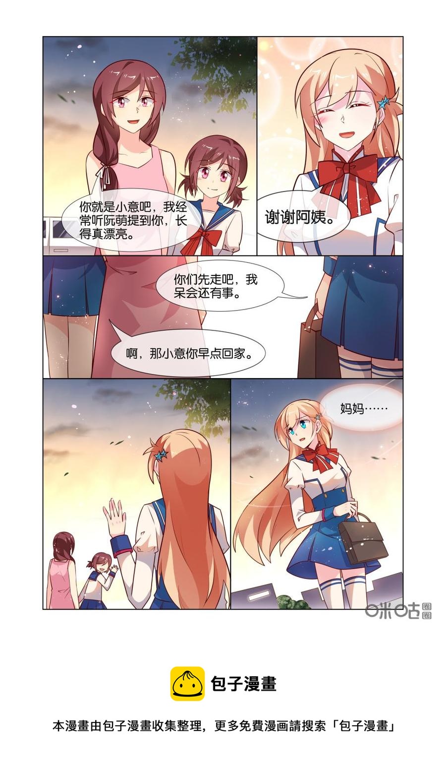 非正义男团韩漫全集-第200话：至少苏老师喜欢！无删减无遮挡章节图片 