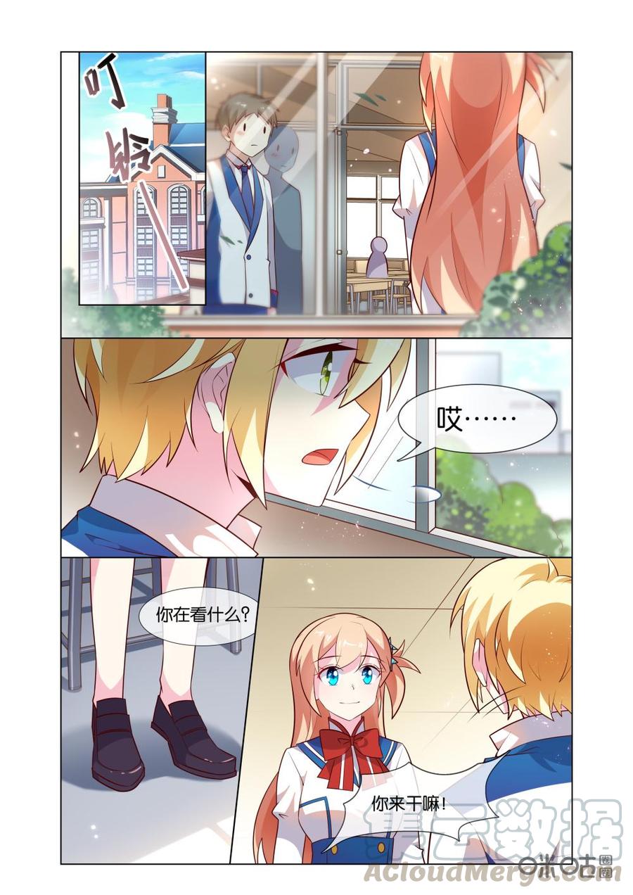 非正义男团韩漫全集-第200话：至少苏老师喜欢！无删减无遮挡章节图片 