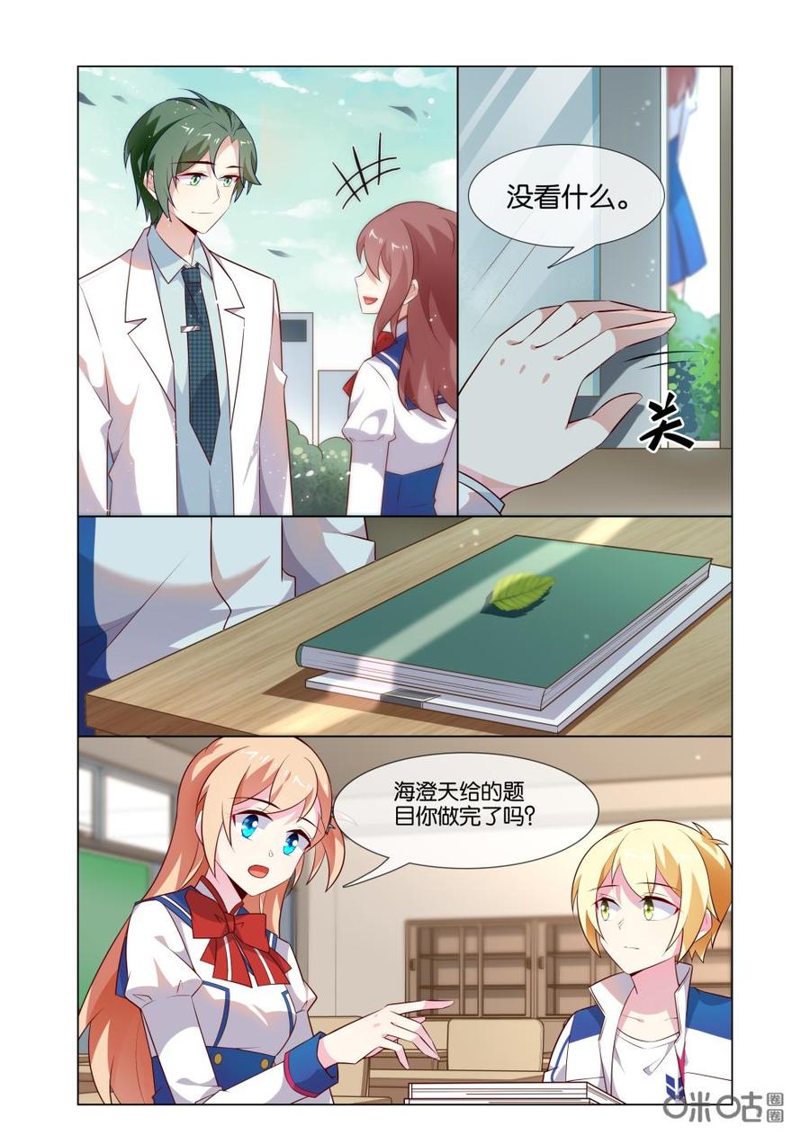 非正义男团韩漫全集-第200话：至少苏老师喜欢！无删减无遮挡章节图片 