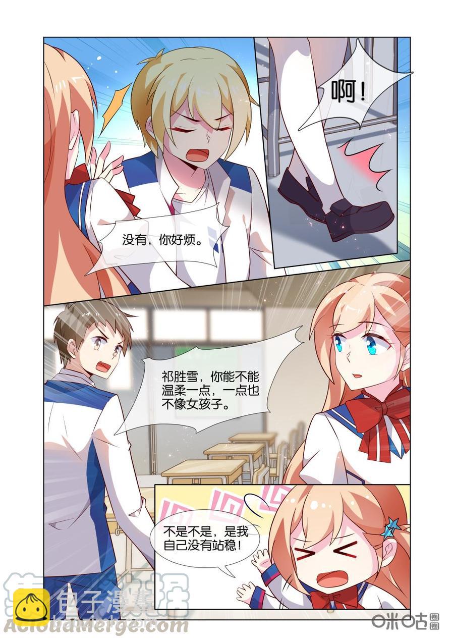 非正义男团韩漫全集-第200话：至少苏老师喜欢！无删减无遮挡章节图片 