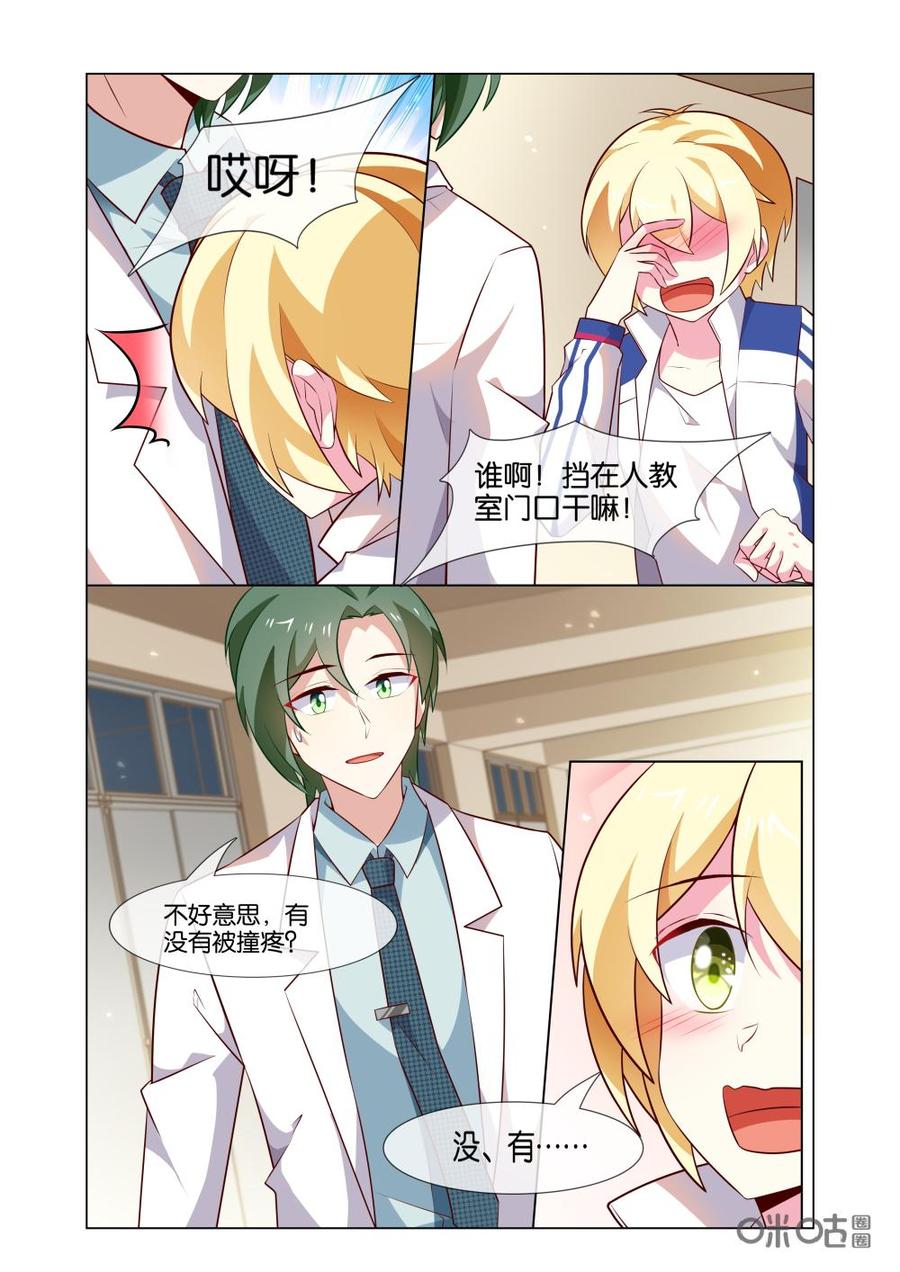 非正义男团韩漫全集-第200话：至少苏老师喜欢！无删减无遮挡章节图片 