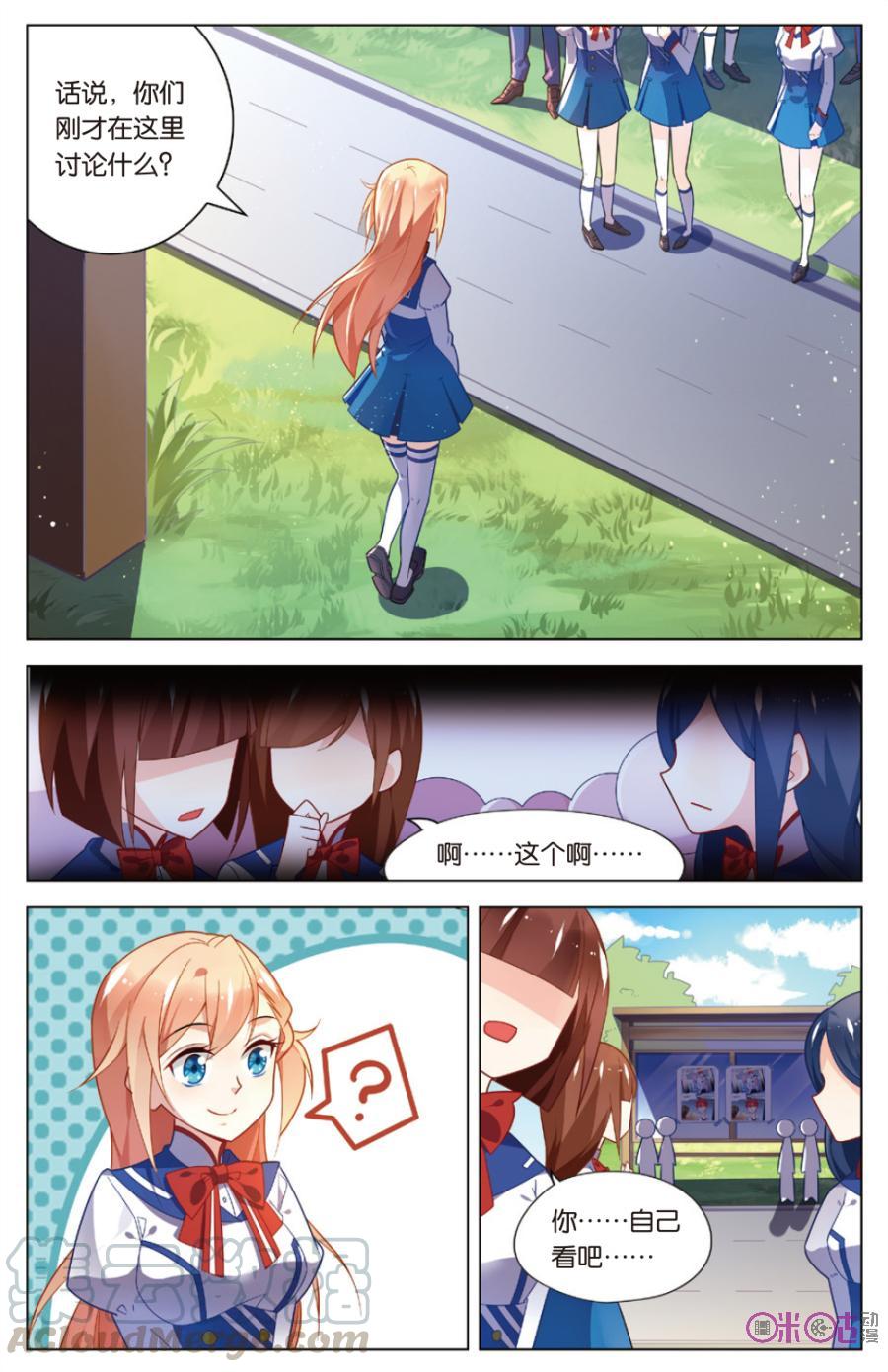 非正义男团韩漫全集-第3话：侦探模式开启！无删减无遮挡章节图片 
