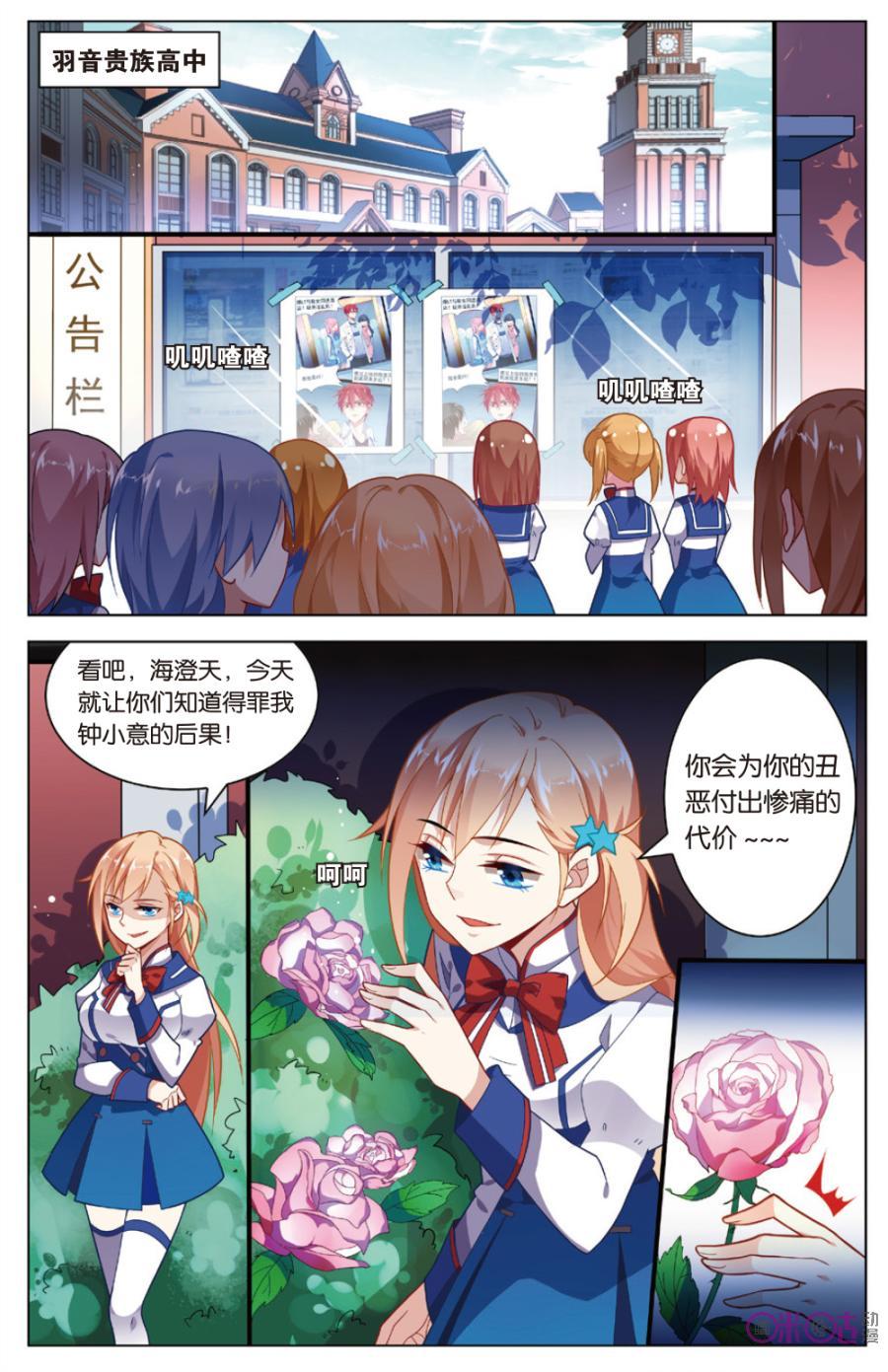 非正义男团韩漫全集-第3话：侦探模式开启！无删减无遮挡章节图片 