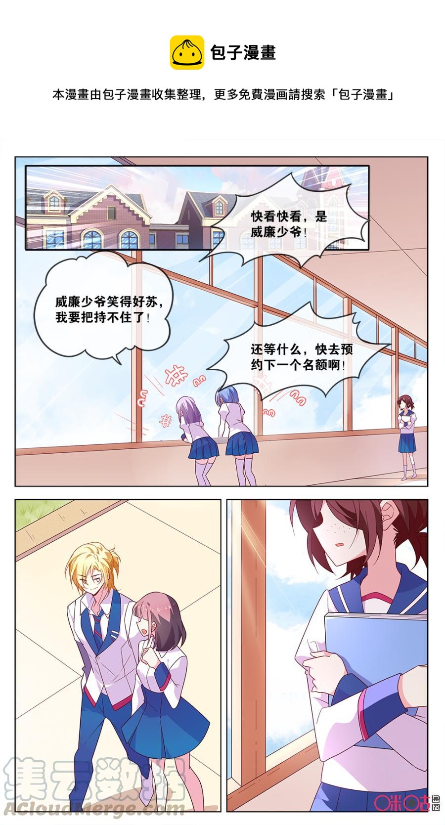 非正义男团韩漫全集-第21话：要不要做我的女朋友无删减无遮挡章节图片 