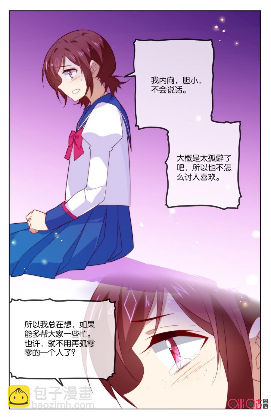 非正义男团韩漫全集-第21话：要不要做我的女朋友无删减无遮挡章节图片 
