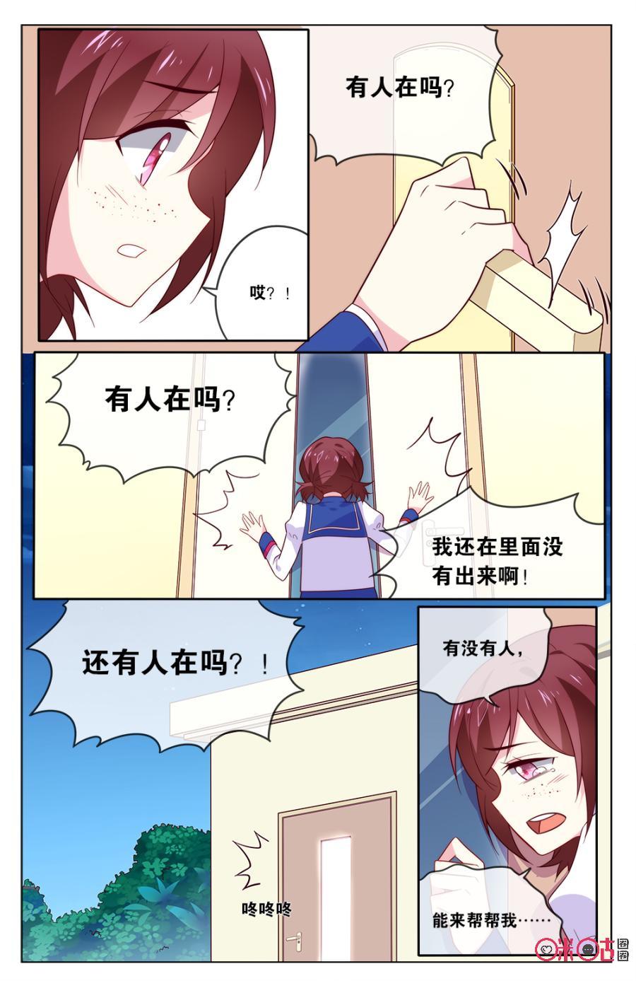 非正义男团韩漫全集-第21话：要不要做我的女朋友无删减无遮挡章节图片 