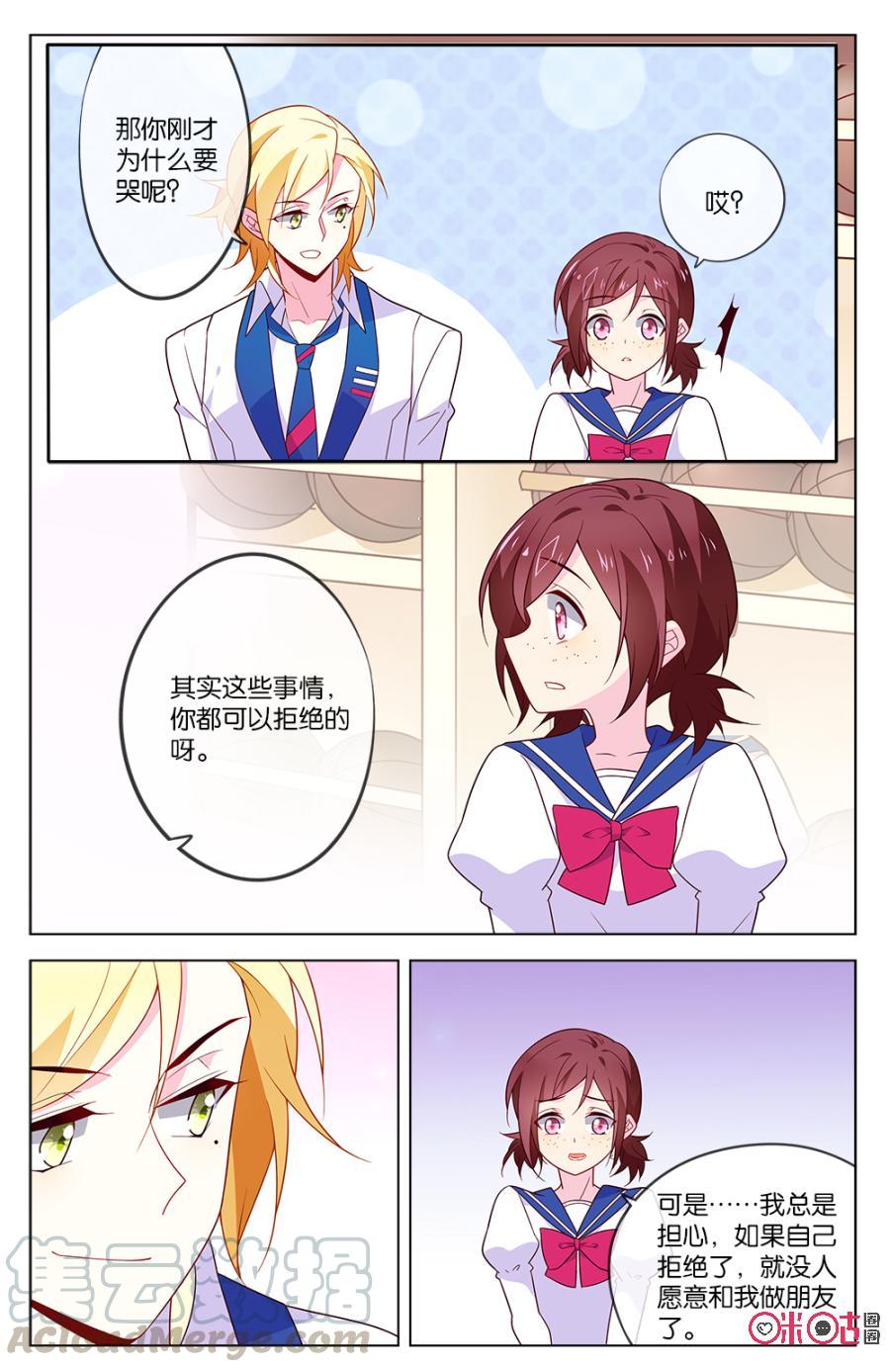 非正义男团韩漫全集-第21话：要不要做我的女朋友无删减无遮挡章节图片 