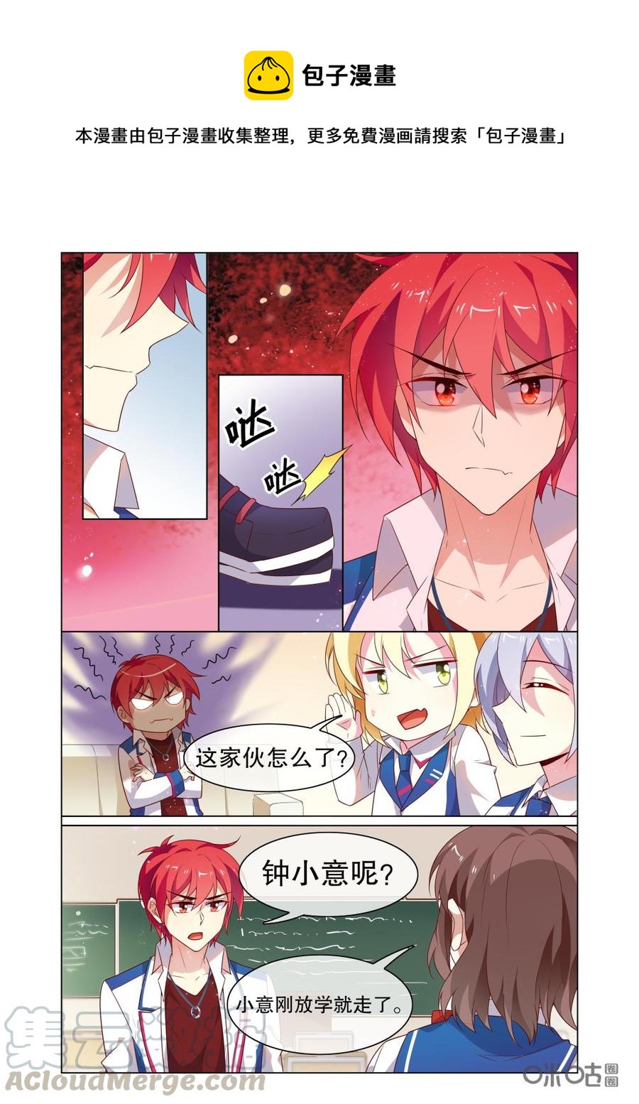 非正义男团韩漫全集-第201话：小意，不见了？无删减无遮挡章节图片 