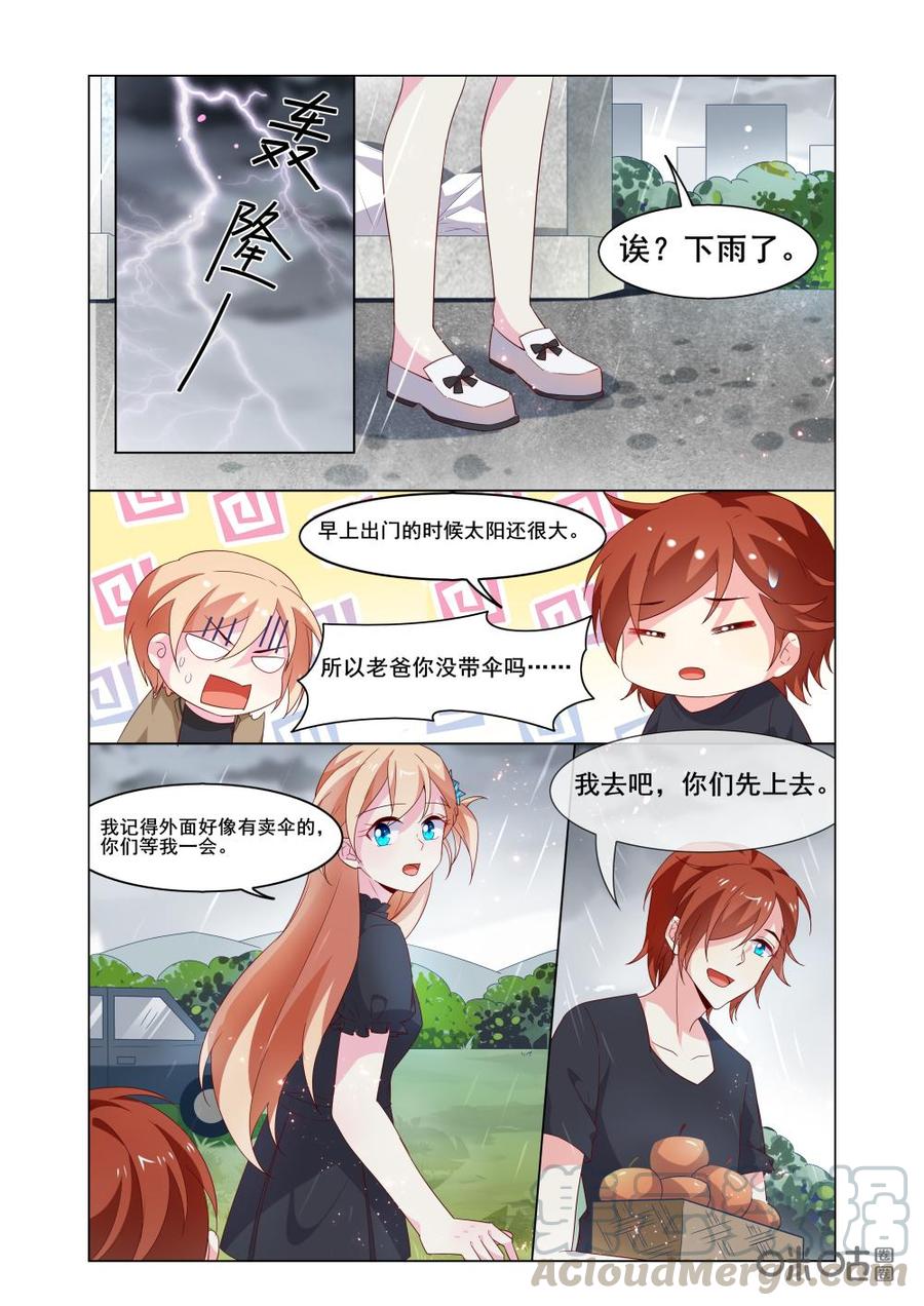 非正义男团韩漫全集-第201话：小意，不见了？无删减无遮挡章节图片 