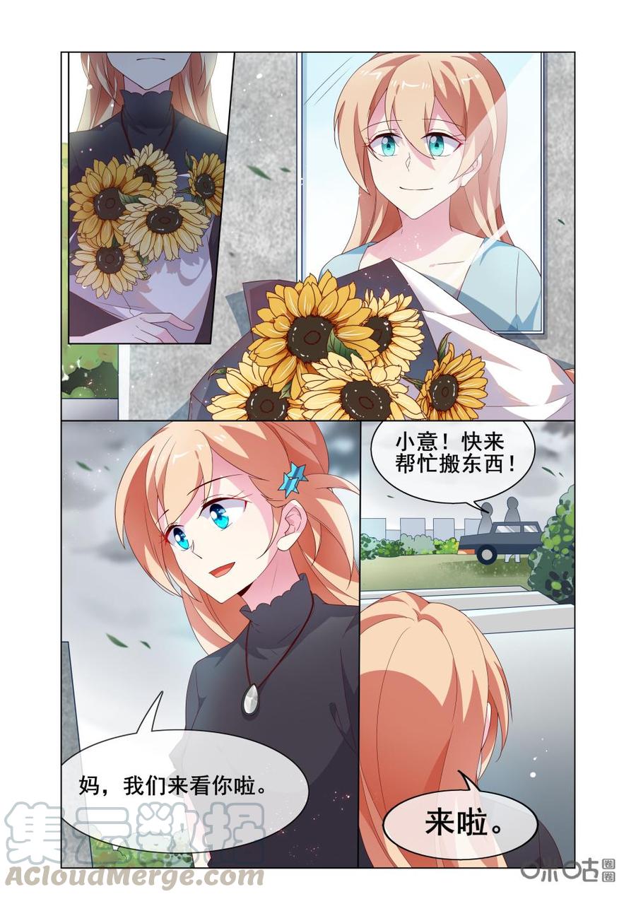 非正义男团韩漫全集-第201话：小意，不见了？无删减无遮挡章节图片 
