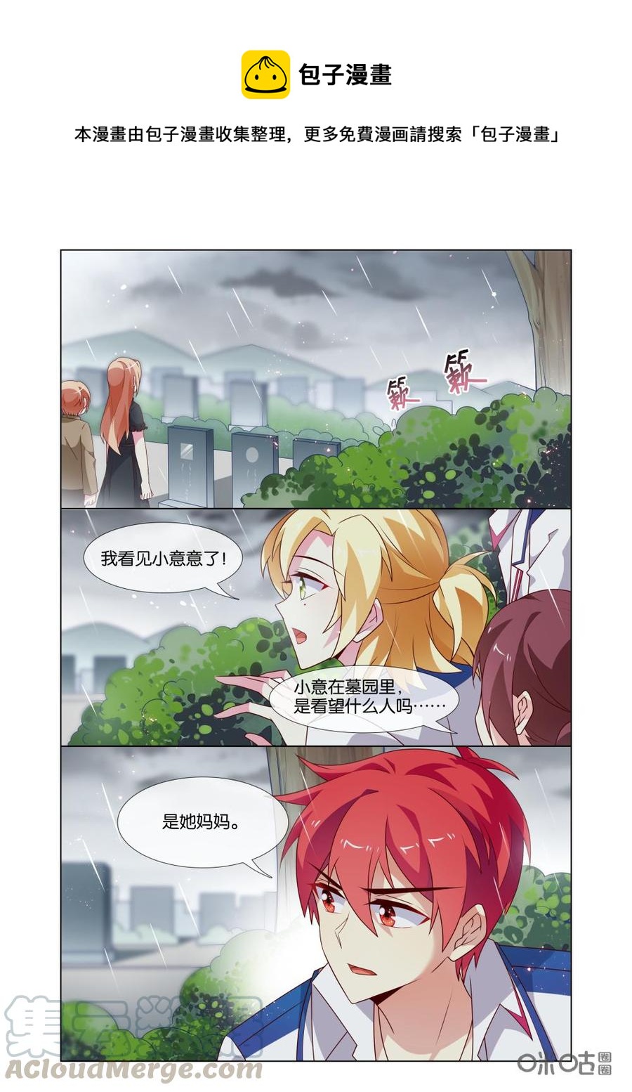 非正义男团韩漫全集-第202话：别再让我瞎猜了！无删减无遮挡章节图片 