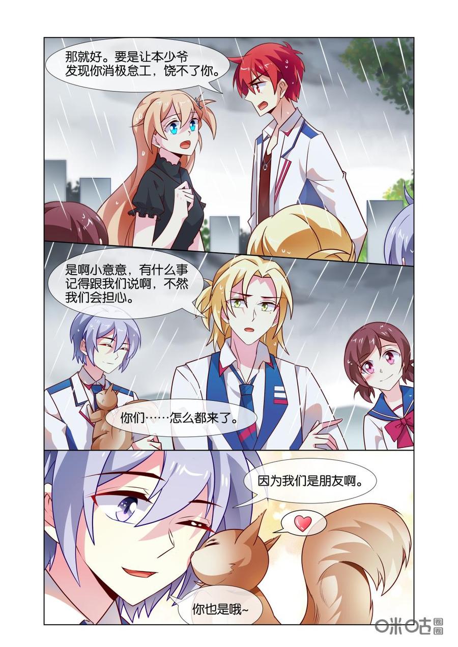 非正义男团韩漫全集-第202话：别再让我瞎猜了！无删减无遮挡章节图片 
